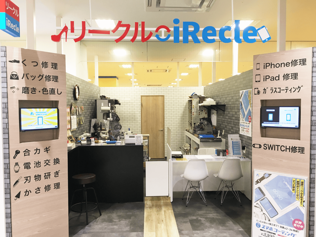 リークル／iRecle