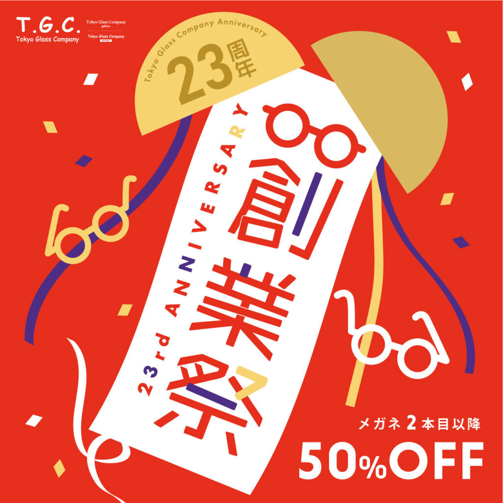 T.G.C.は今年で23周年！2024創業祭