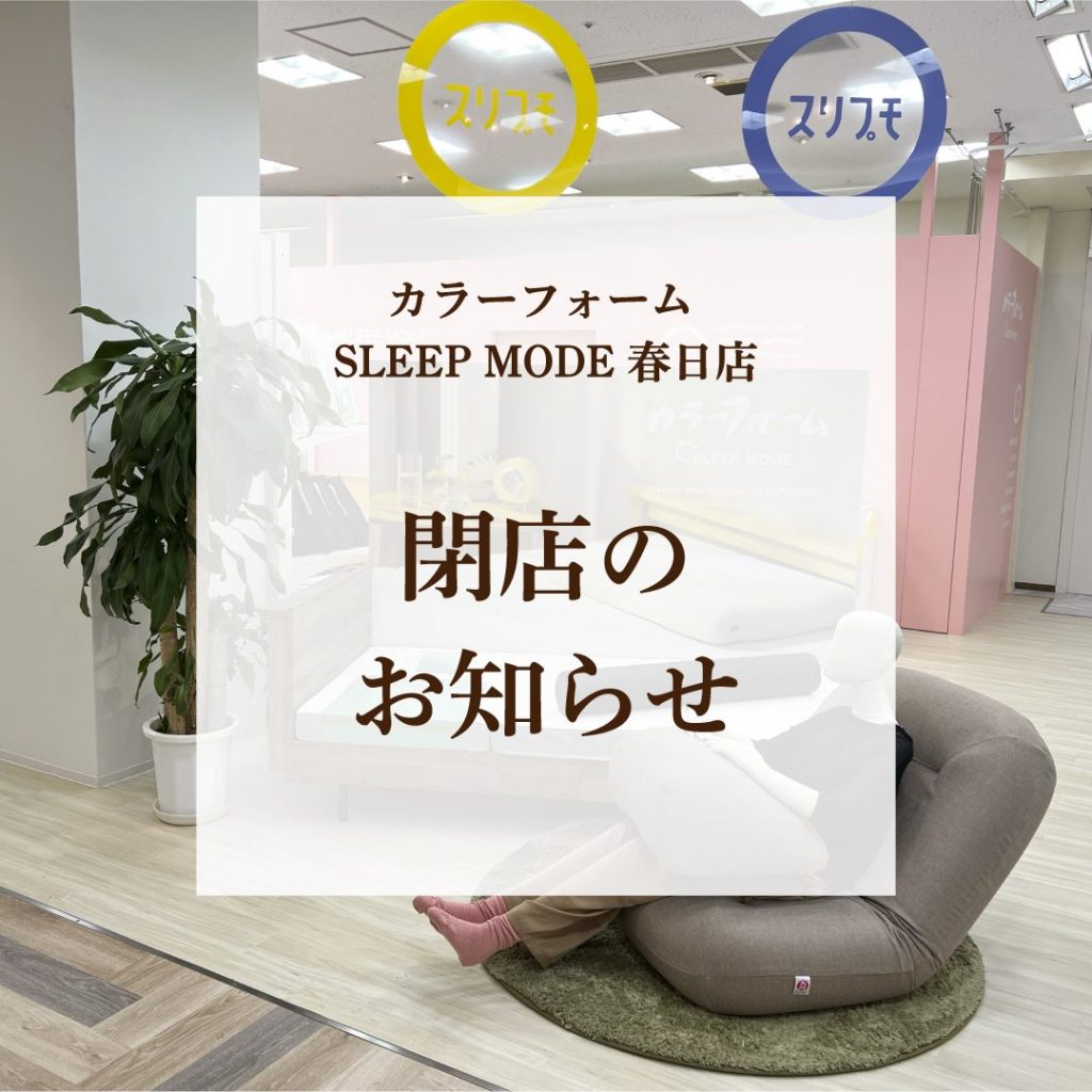 閉店のお知らせ