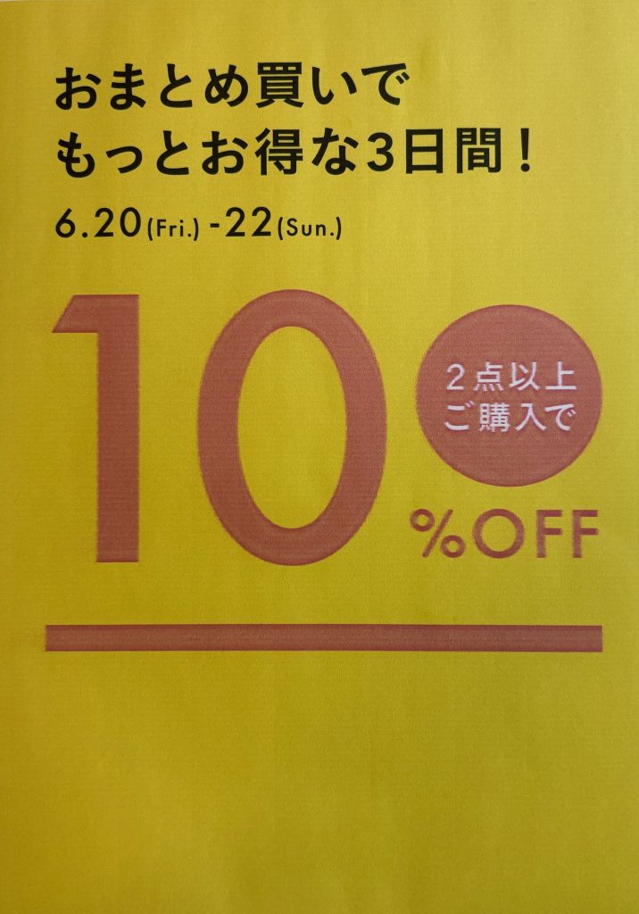 期間限定10%OFF♡