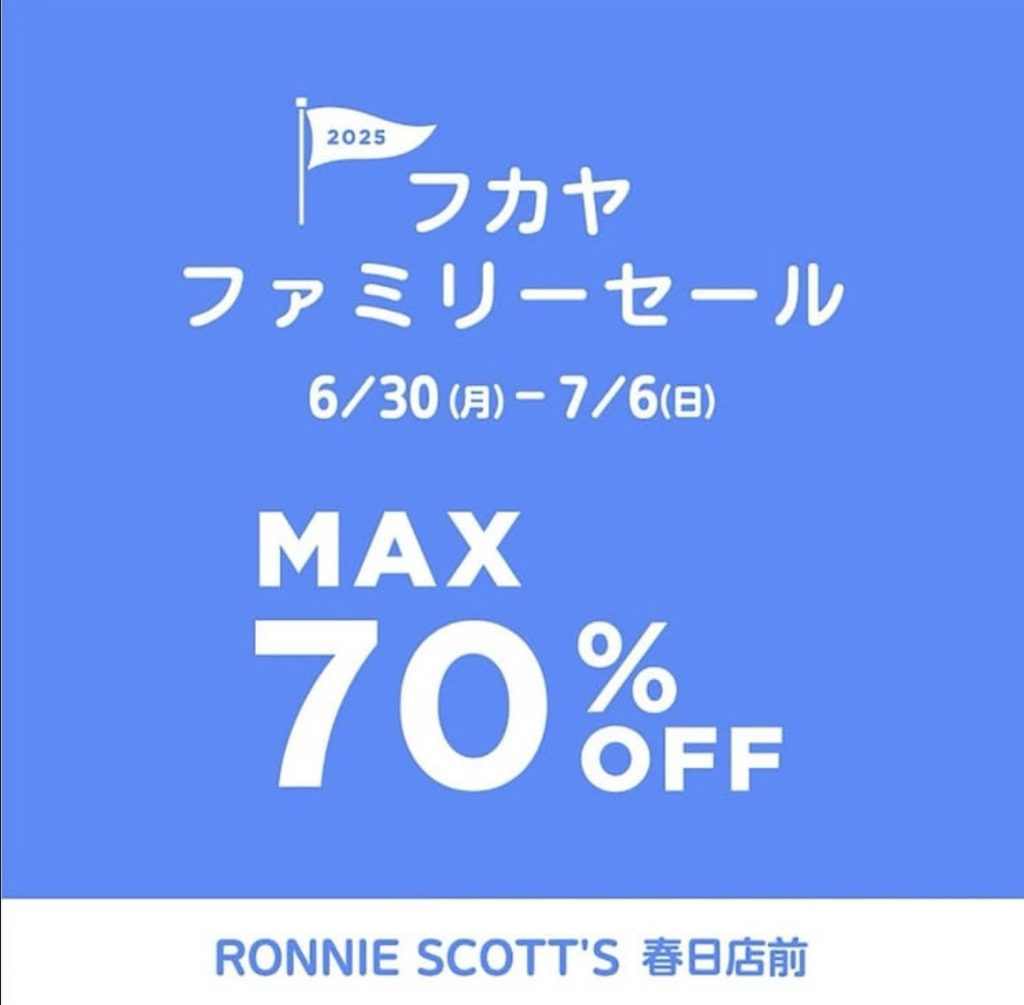 フカヤ ファミリーセール開催!