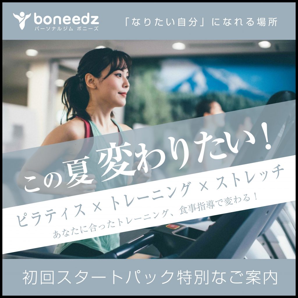 新しいジム体験プランが誕生！