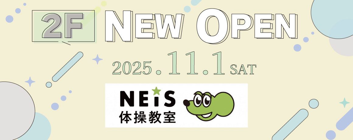 NEWOPEN ネイス体操教室 NEWOPEN ネイス体操教室