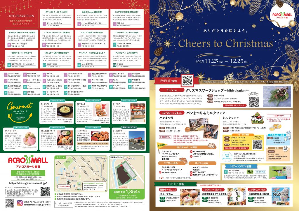 Cheers to Christmas 2025