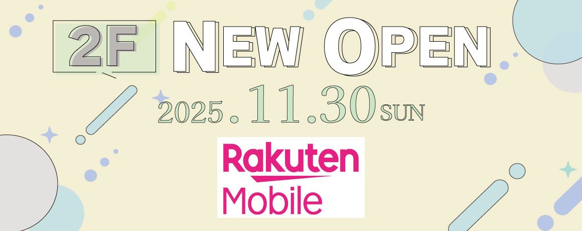 楽天モバイル 楽天モバイル