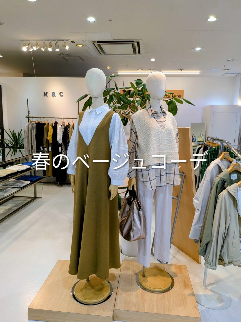 春コーデのご紹介