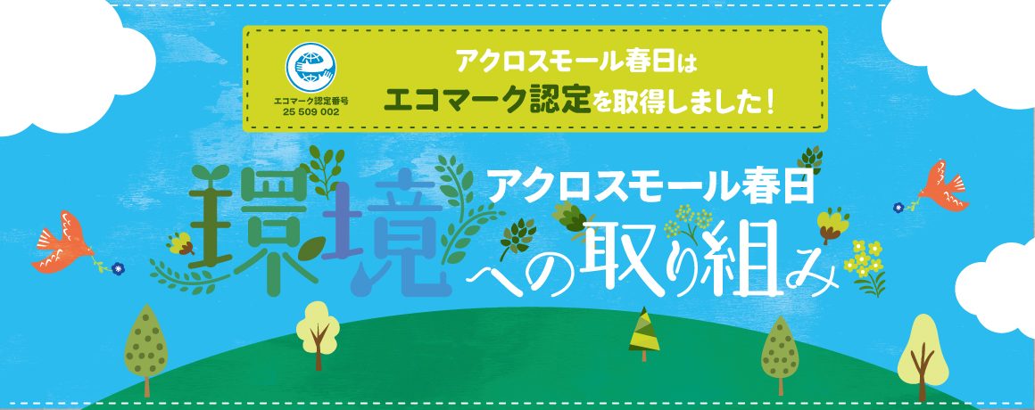 エコマーク認定 エコマーク認定