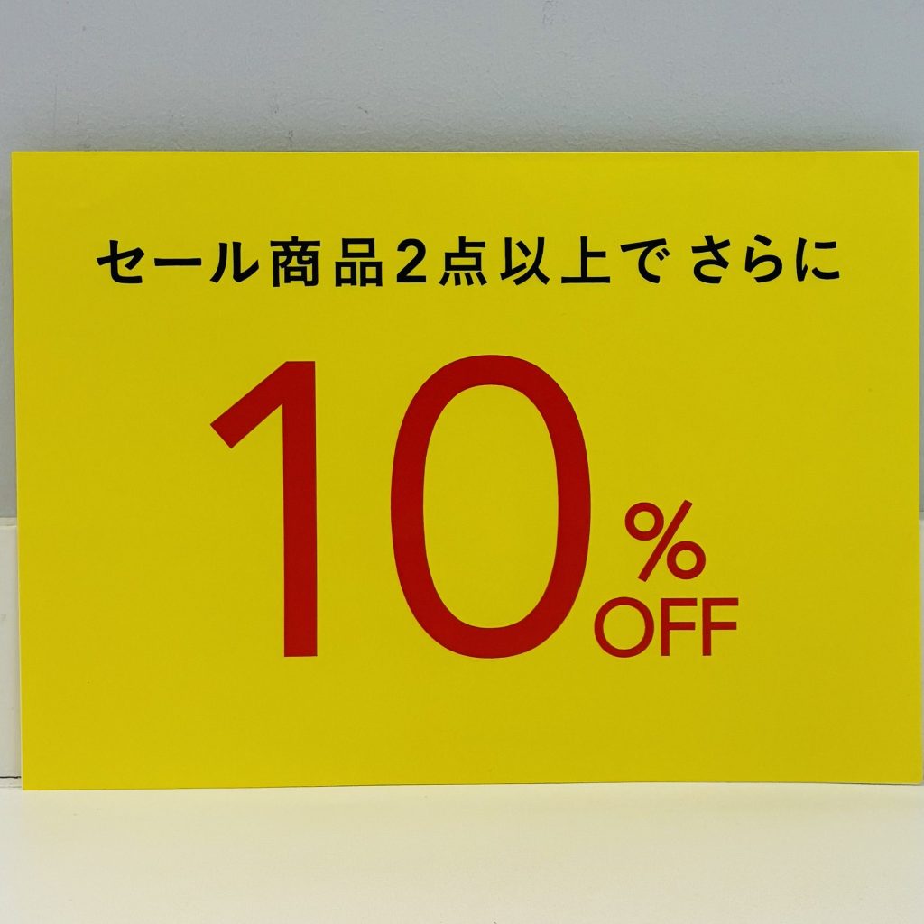 週末限定セール！