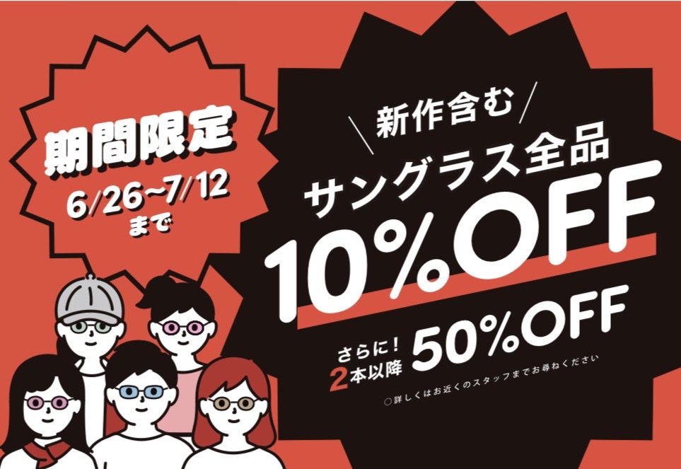 【サングラス】新作サングラスセール！