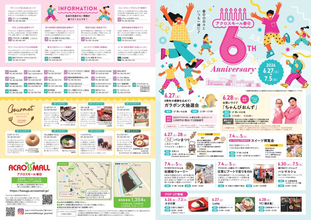 周年祭2026 ー6th ANNIVERSARYー