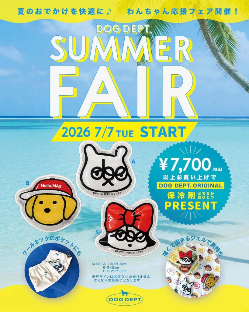 SUMMER FAIR☆