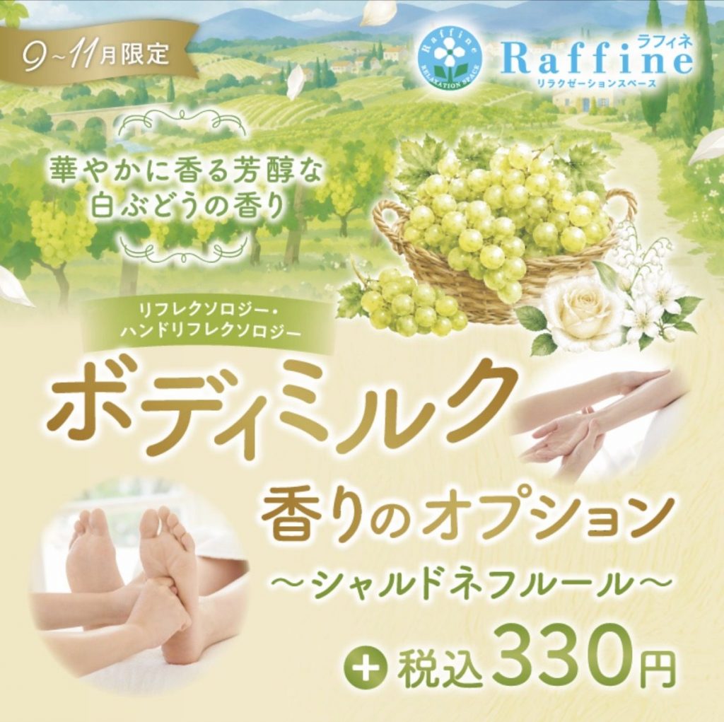 ボディミルク シャルドネフルールの香り