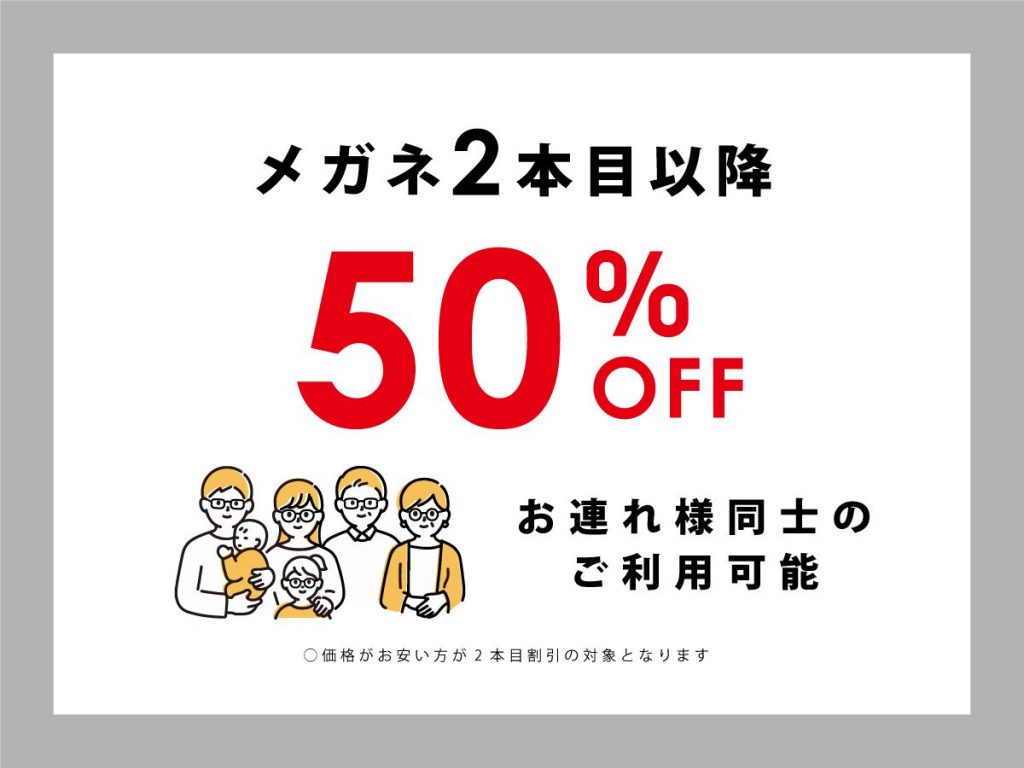 【メガネ】【2本目以降50%OFF】みんなで買うならT.G.C.!
