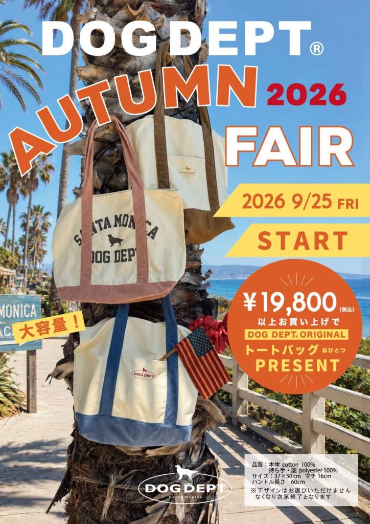 AUTUMN FAIR☆
